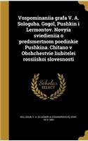 Vospominaniia Grafa V. A. Sologuba. Gogol, Pushkin I Lermontov. Novyia Sviedieniia O Predsmertnom Poedinkie Pushkina. Chitano V Obshchestvie Liubitelei Rossiiskoi Slovesnosti