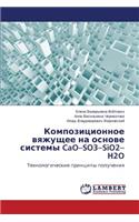 Kompozitsionnoe vyazhushchee na osnove sistemy CaO-SO3-SiO2-H2O