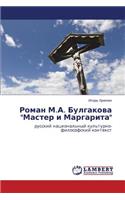 Roman M.A. Bulgakova 