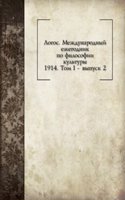 Mezhdunarodnyj zhurnal po filosofii kultury. 1914