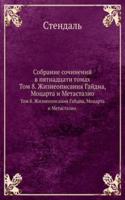 Sobranie sochinenij v pyatnadtsati tomah