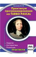 Programming Workshop on Turbo Pascal. Tasks, algorithms, decision