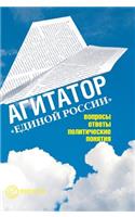 Agitator United Russia. Questions, answers, political concepts
