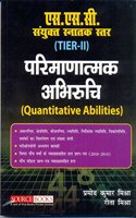 SSC Mathematics Tier II ( Quantitative Abilities)