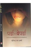 Parda Beparda