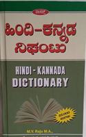HINDI-KANNADA NIGHANTU DICTIONARY DELUXE HARDBOUND