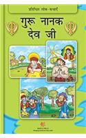Guru Nank Dev Ji