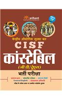 CISF Kendriya Audyogik Suraksha Bal Constable (GD) Bharti Pariksha