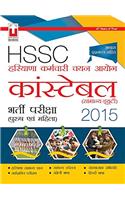 20.65-HSSC Constable Hindi