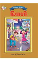 Bharat Ke Tyohar Deepawali