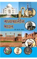 Madhyakalin Bharat (Hindi)