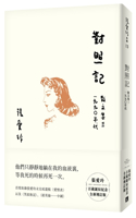 Contrast Ji's Prose Collection Three. 1990s