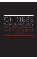 Chinese Space Policy