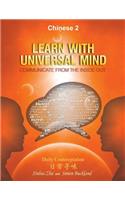 Learn With Universal Mind (Chinese 2)