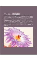Jan Zu Shi Wu Su: Jan Zu Taiappu y L N, Jan Zu Gu N Lian Q Huayunitto, Guo Qunojan Zu Su Sh Zh, Jan Zujr. Ji Sangur Pu(Japanese)