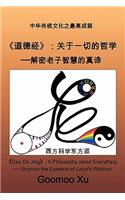 DAO de Jing