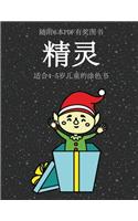 &#36866;&#21512;4-5&#23681;&#20799;&#31461;&#30340;&#28034;&#33394;&#20070; (&#31934;&#28789;): &#26412;&#20070;&#20849;&#21253;&#21547;40&#39029;&#31616;&#21333;&#30340;&#28034;&#33394;&#39029;&#65292;&#20943;&#23569;&#20799;&#31461;&#25387;&#(9 &#36866;&#21512;4-5&#23681;&#20799;&#31461;&#30340;&#28034;&#33394;&#20070;)