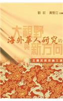 Wide Vision and New Orientation of the Study on Overseas Chinese, the - The Collected Works of Prof Wang Guangwu