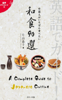 Complete Guide to Japanese Cuisine