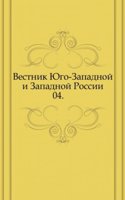 Vestnik Zapadnoj Rossii