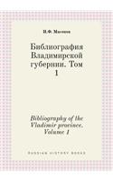 Bibliography of the Vladimir Province. Volume 1
