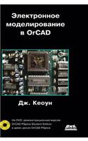 Electronic simulation in OrCAD