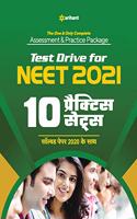 Neet 10 Practice Sets 2021