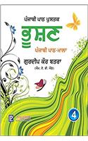 Punjabi Path Mala Bhushan-4