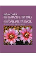 Lian C Ng Shi Daino G Ren: Teng Yuan Ding Ji, XI Xing, Yuan Shi Chao, Hou Ni O y Ti N Huang, y D U G Ng Tai G Ng, Teng Yuan Jun Cheng(Japanese)