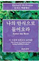 Enter My Rest - Korean & English Language Version