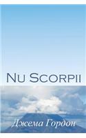 NU Scorpii