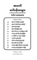 Life Lessons, Volume 3