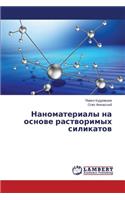 Nanomaterialy na osnove rastvorimykh silikatov