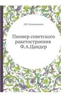 Pioner Sovetskogo Raketostroeniya F.A.Tsander