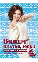 Knit dresses, skirts and crochet needles