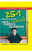 251 simple and easy way of putting any exam. effective knowledge