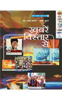 Khabrein Vistar Se