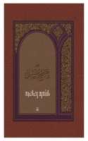 Swaheehu Muslim (Malayalam)
