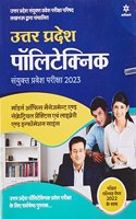 Uttar Pradesh Polytechnic Sanyukat Modern Office Managemant and Secretarial Practice avum Library and Information Science Parvesh Pariksha 2023