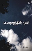 mounathin oli