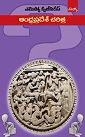 Quiz Series - Andhra Pradesh Charithra