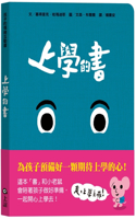Emotionally Interactive Books for Kids: Book for School