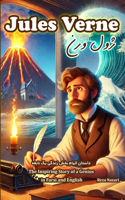 Jules Verne