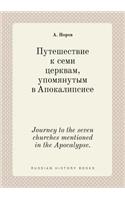 Journey to the Seven Churches Mentioned in the Apocalypse.