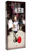Street of Eternal Happiness