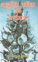 Puthusseri ki Kavitha