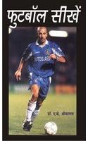 Football Seekhe