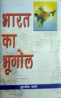 Bharat Ka Bhuogol
