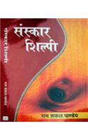 Sanskar Shilpi