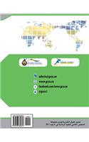 Rehabilitation and Therapeutic Exercises (Arabic Version)